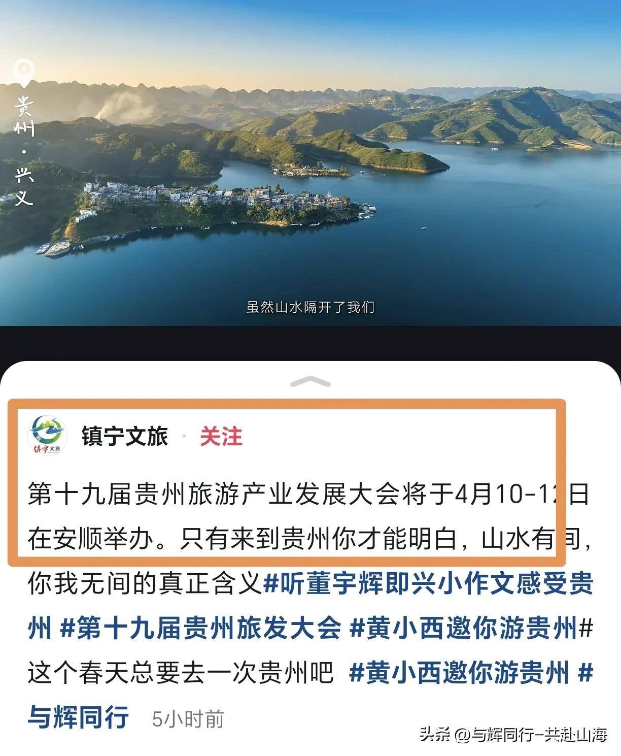 可贺！宇辉昨日上《新闻联播》，登新华日报，本周行程有惊喜