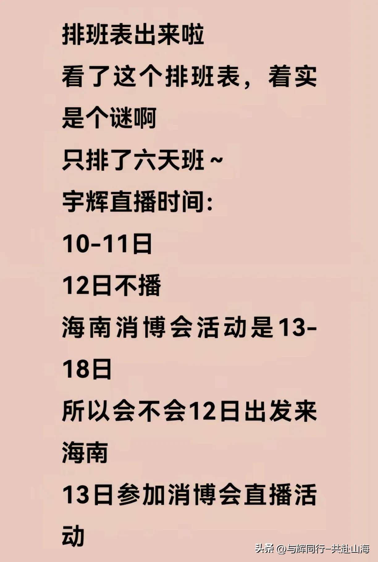 可贺！宇辉昨日上《新闻联播》，登新华日报，本周行程有惊喜
