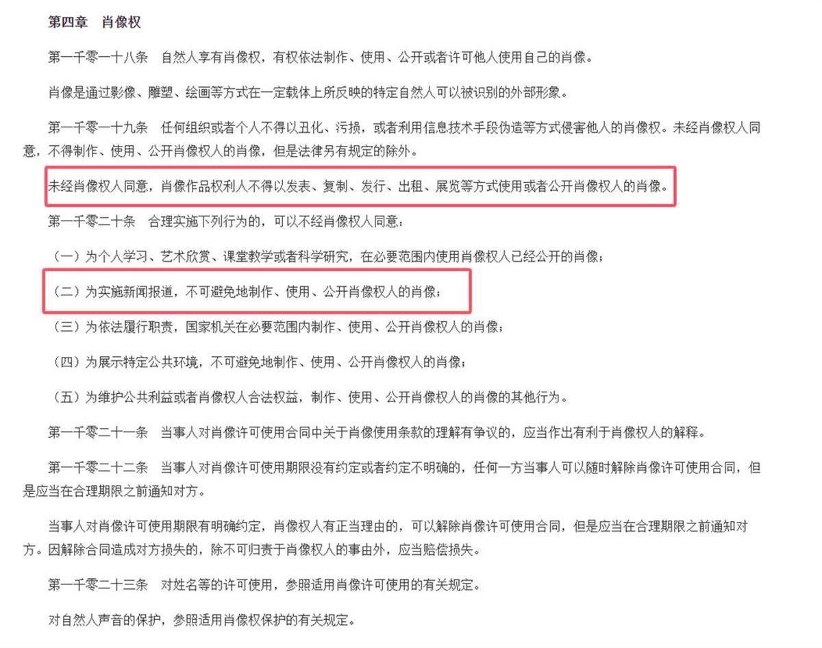 无锡马拉松赛场亲密事件：拍“花边”上网小心被追责