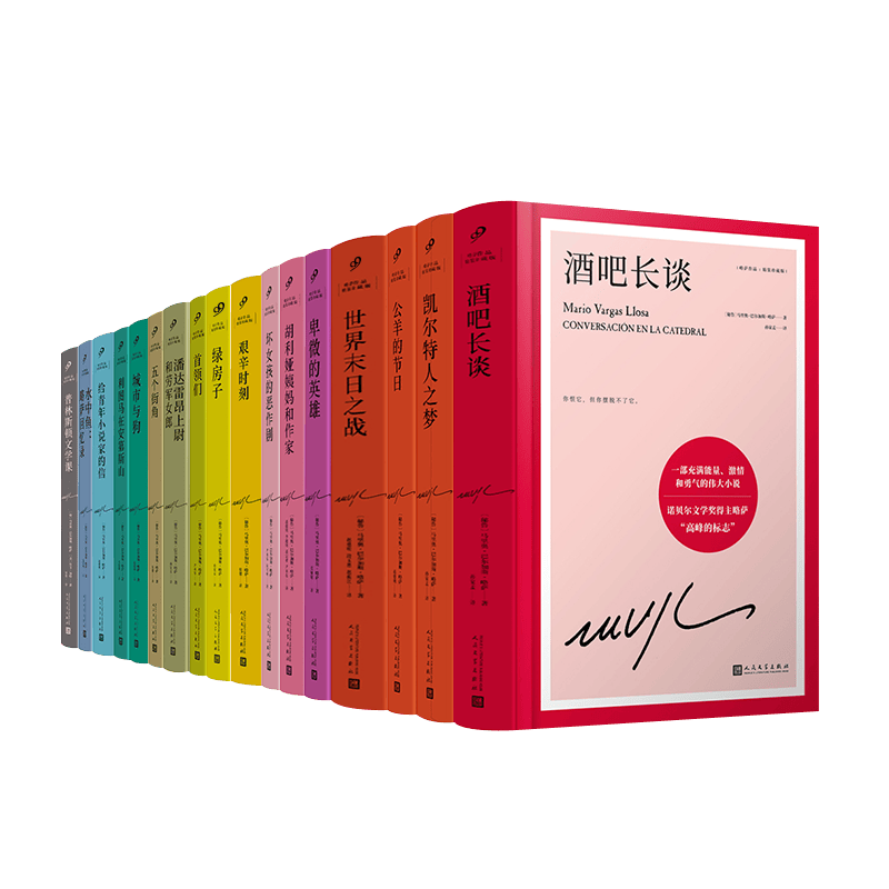 文学花边｜略萨与中国：故事抵达了如此遥远的地方