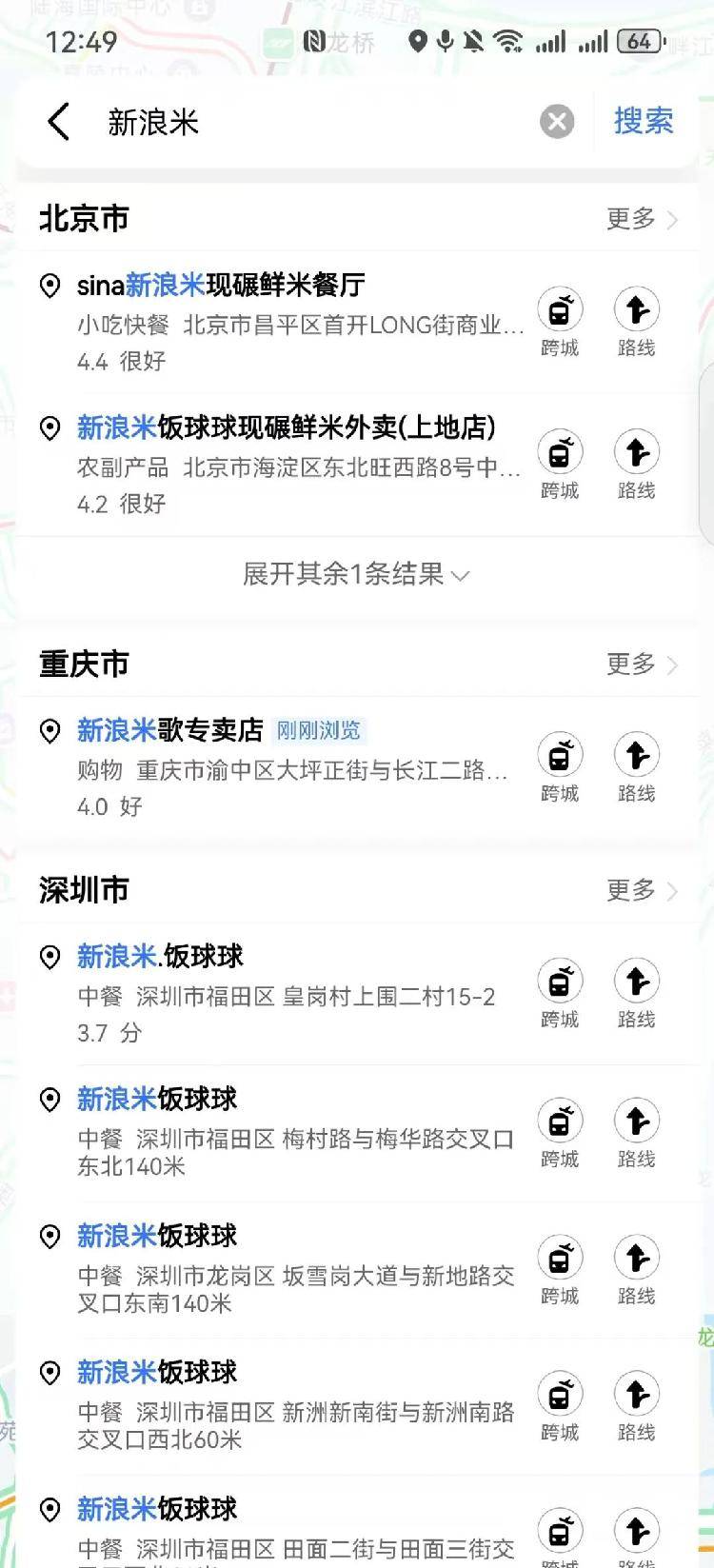 新浪进军餐饮开餐厅做外卖，已在北京、深圳等地开店