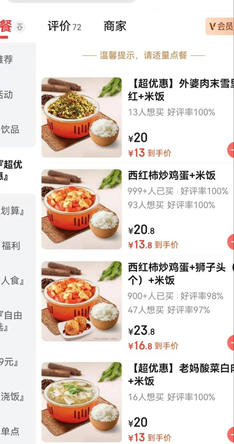 新浪进军餐饮开餐厅做外卖，已在北京、深圳等地开店