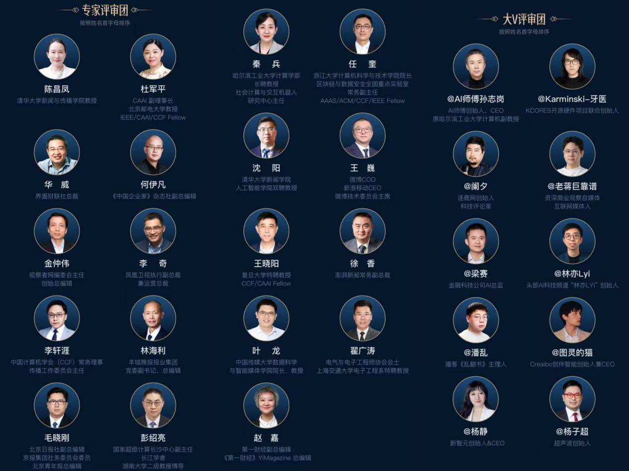 寻找AI探索先行者2025新浪新闻“探索之心30”评选启动
