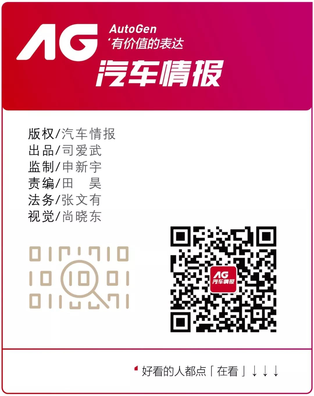 新浪财经对话魏建军第三季，面对尖锐问题，老魏将如何回答？