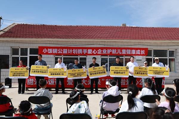 甜啦啦携手中国质量新闻网发起“小饭碗计划”公益活动：以品质守护成长，用行动践行责任