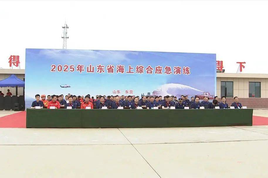 预告 | 周日21:42山东电视台新闻频道《应急在线》:全省海上综合应急演练在东营举行