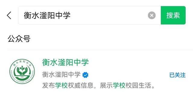 衡水滏阳中学报名火热进行中！