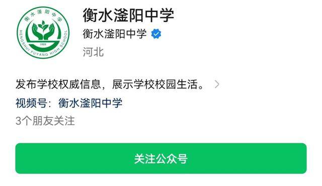 衡水滏阳中学报名火热进行中！
