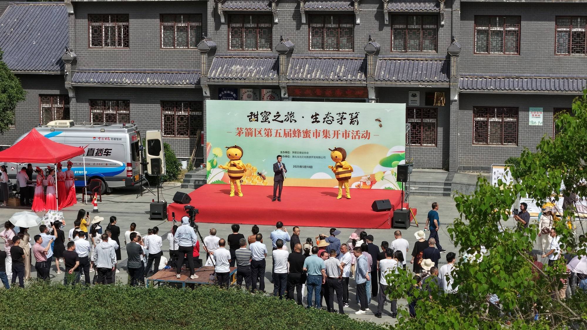 十堰茅箭：“蜂蜜市集”开启“甜蜜经济”
