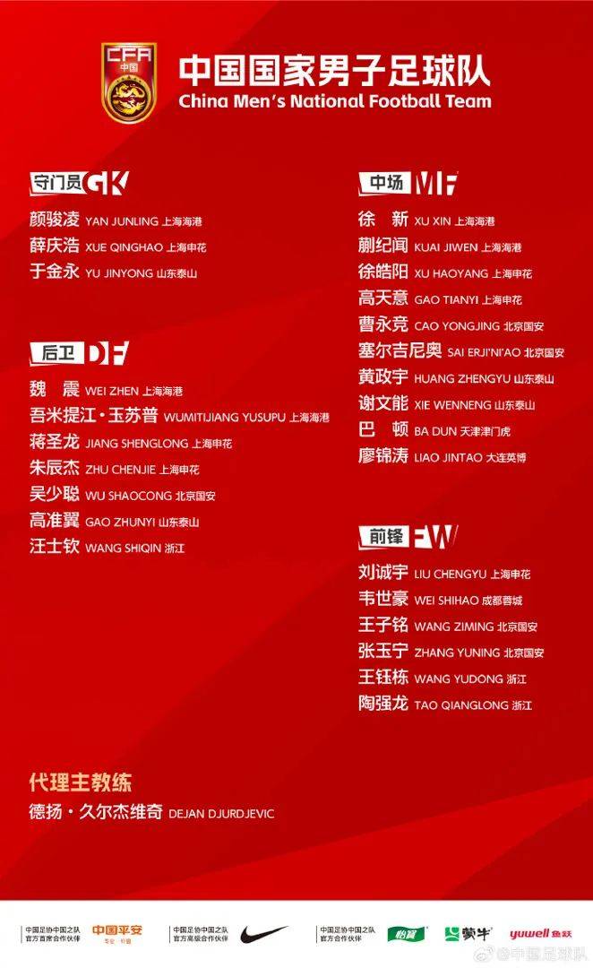今晚，央视直播国足