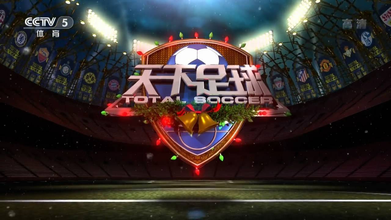 今日！CCTV5直播郑钦文出战温网+天下足球，央视直播中超北京国安+大连英博