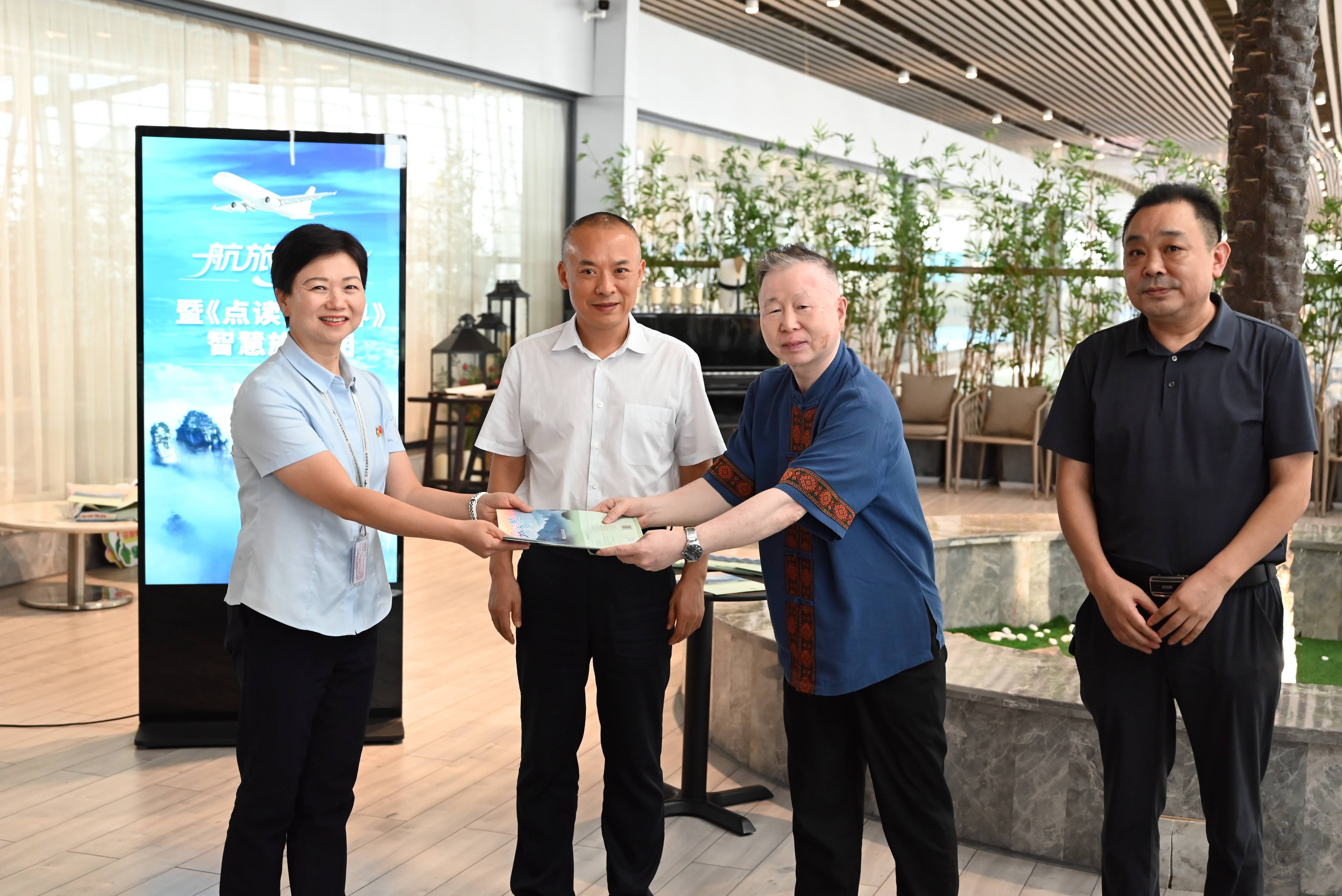 玩转张家界的“掌上向导”《点读张家界》智慧旅游地图长沙机场首发