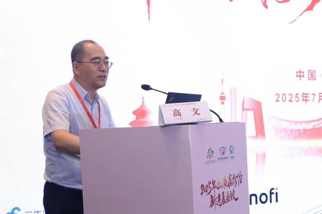 北京朝阳医院血液科成功举办2025年血液病诊治新进展会议(—)