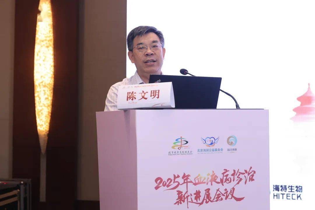 北京朝阳医院血液科成功举办2025年血液病诊治新进展会议(—)