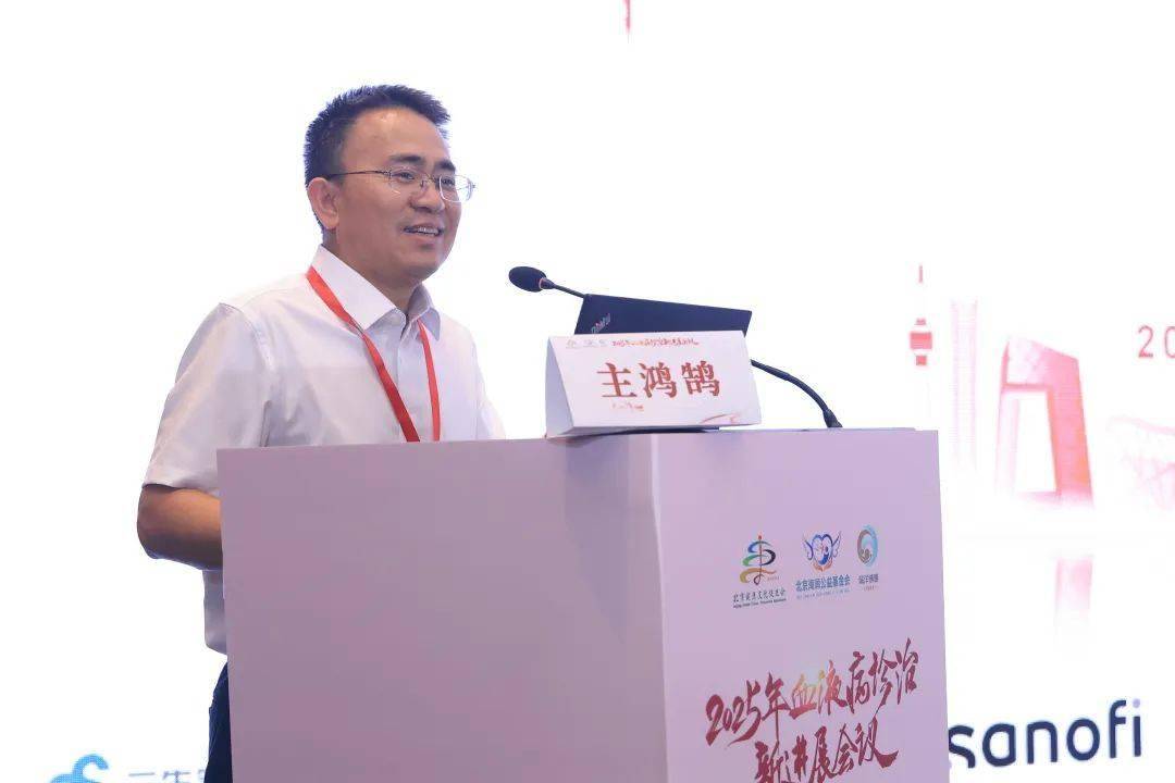 北京朝阳医院血液科成功举办2025年血液病诊治新进展会议(—)