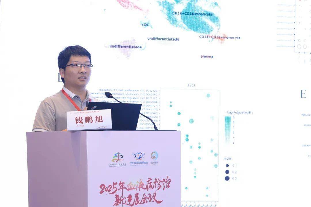 北京朝阳医院血液科成功举办2025年血液病诊治新进展会议(—)