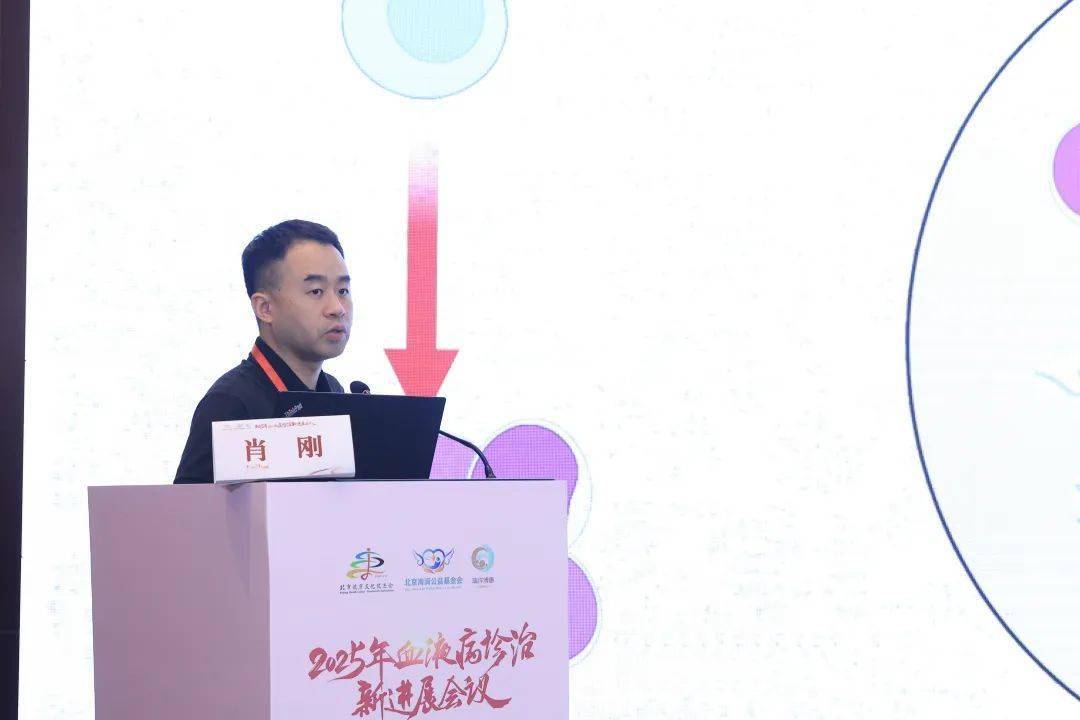 北京朝阳医院血液科成功举办2025年血液病诊治新进展会议(—)