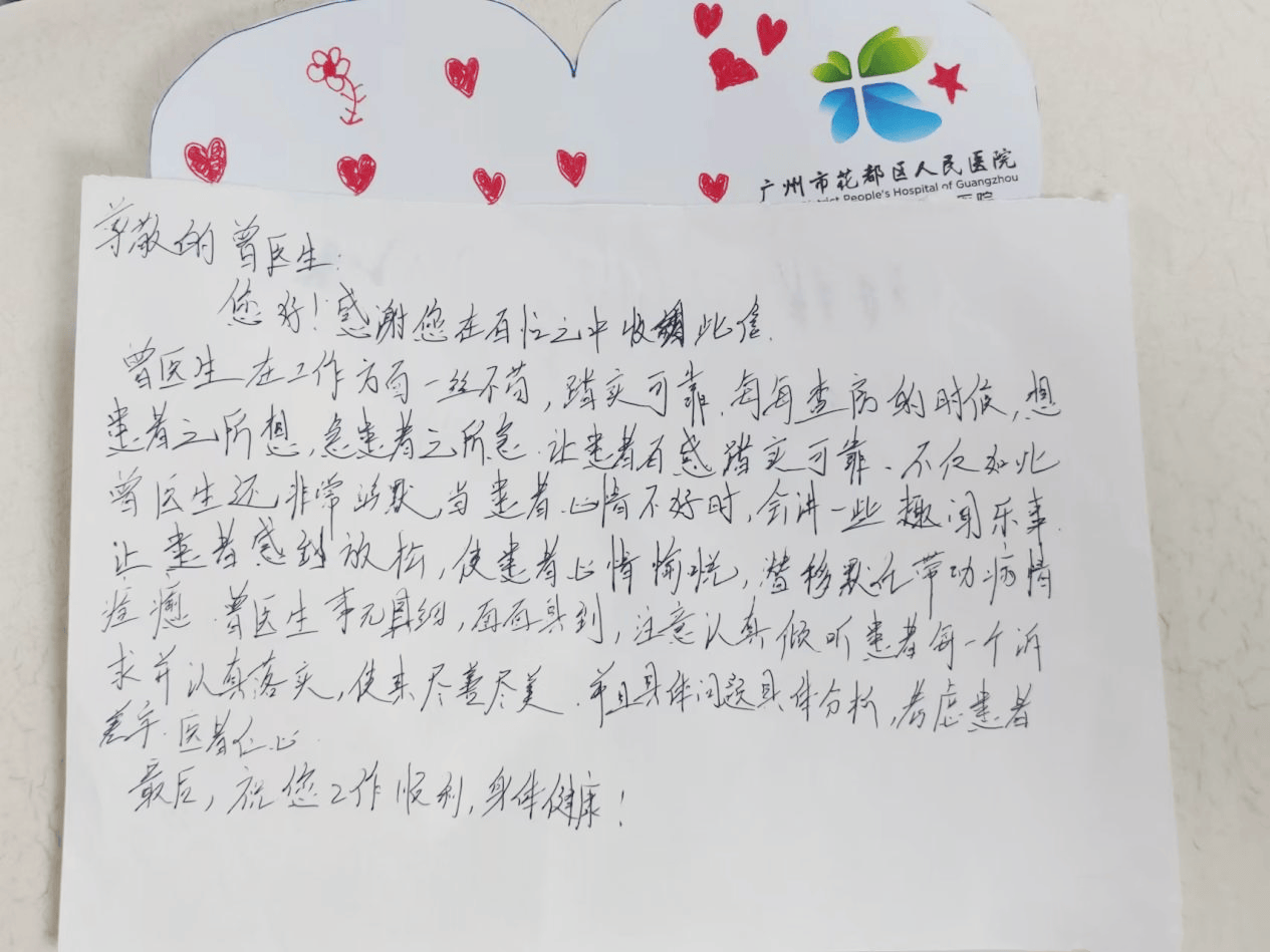 广州市花都区人民医院冀林华：专研血液病，为血液病患者撑起“保护伞”
