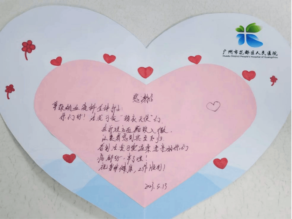 广州市花都区人民医院冀林华：专研血液病，为血液病患者撑起“保护伞”