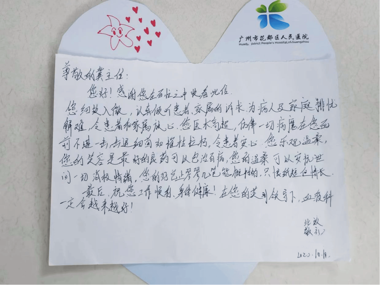 广州市花都区人民医院冀林华：专研血液病，为血液病患者撑起“保护伞”