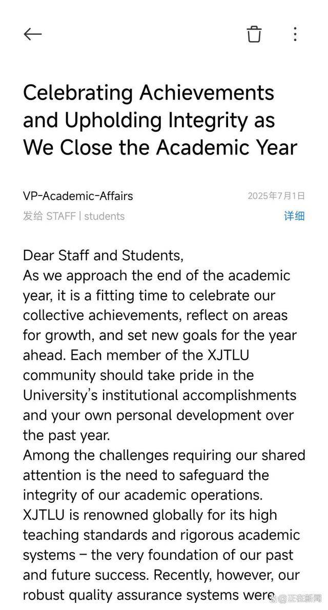 3名学生窃取保密试卷售卖被开除学籍，高校回应