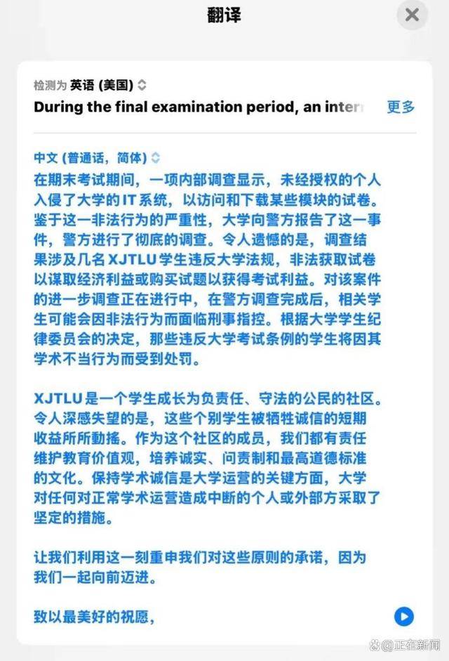 3名学生窃取保密试卷售卖被开除学籍，高校回应