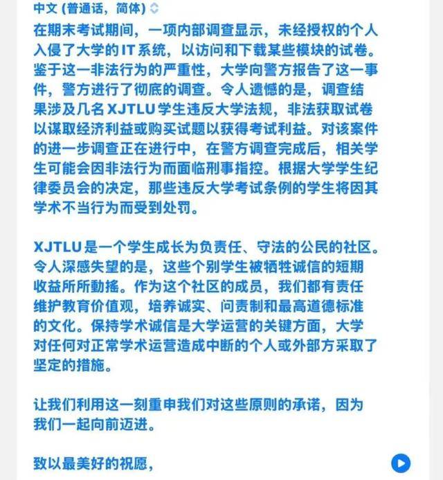 3名学生侵入学校系统获取保密试卷被开除学籍，高校回应