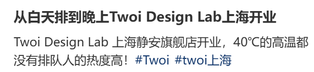 开业第一天就闭店！人多到崩溃，排队超8小时，品牌道歉，补偿方案公布！