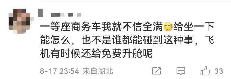 被体型宽大的高铁邻座挤到没法坐……怎么办？在线等！