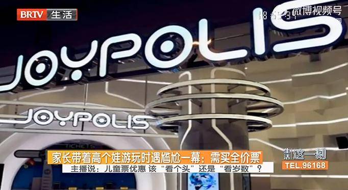 孩子脱鞋138cm穿鞋超标被要求补票,乐园主管反问“难道要脱鞋玩?”补票后家长投诉退票