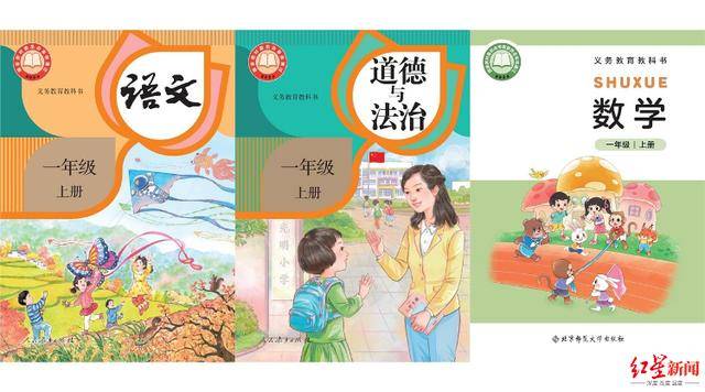 “鲁迅”含量增加？语文新教材来了！涉及这些年级