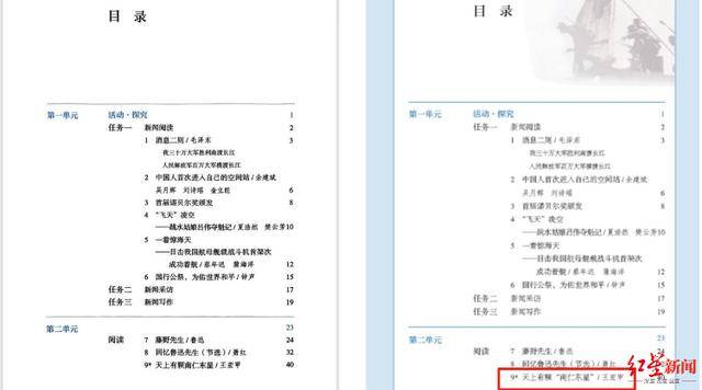 “鲁迅”含量增加？语文新教材来了！涉及这些年级