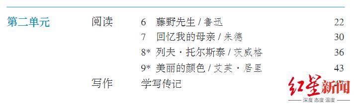 “鲁迅”含量增加？语文新教材来了！涉及这些年级