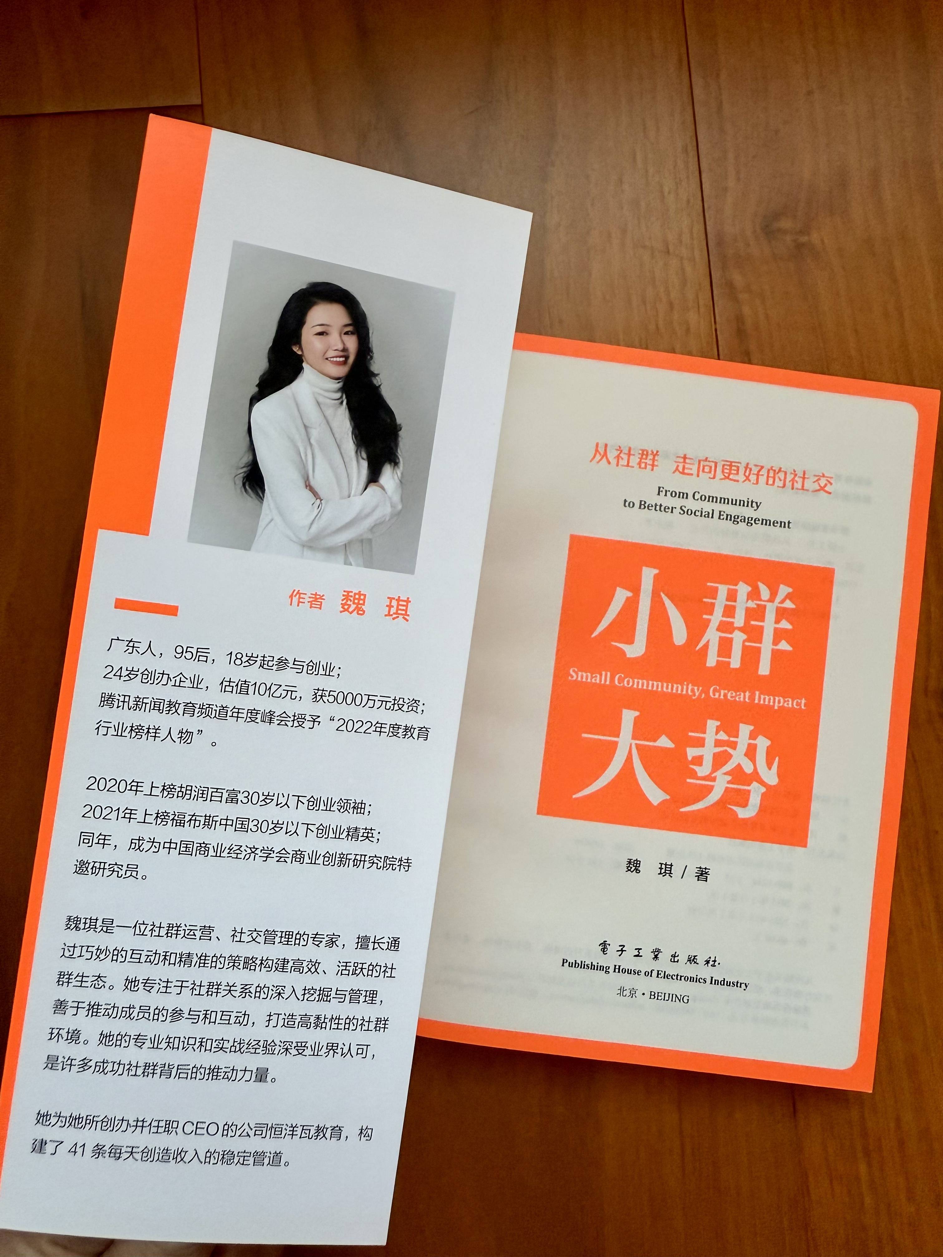 《小群大势》：不是教你做社群，而是教你看懂人和关系