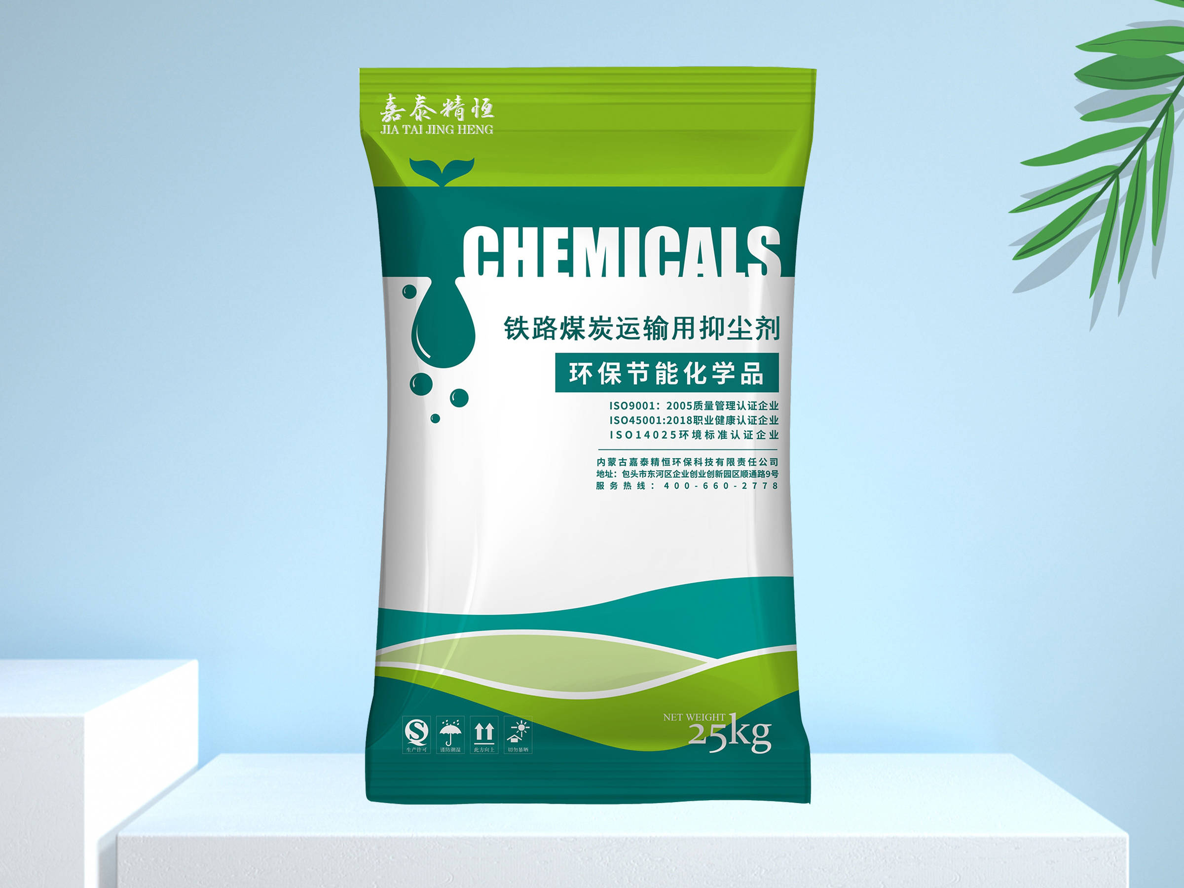 长效铁路煤炭运输用抑尘剂供应商有哪些,推荐实力厂家