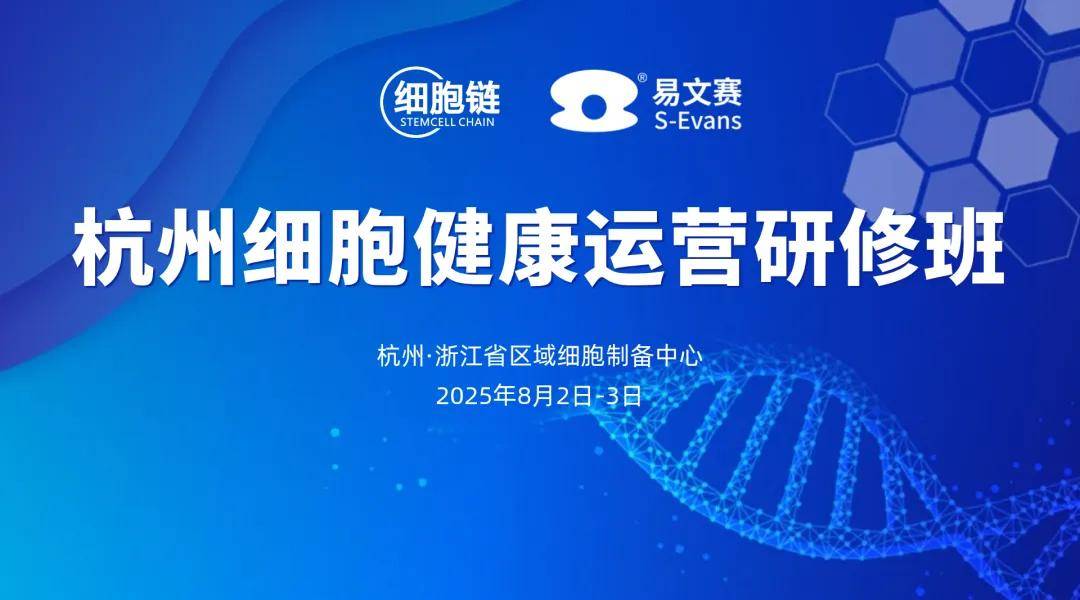 国内细胞健康产业有哪些股票？