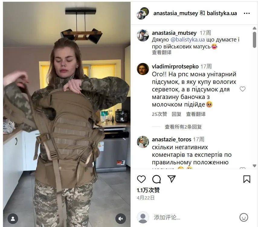 明查｜乌克兰发布“带着宝宝上前线”征兵广告？实为带货