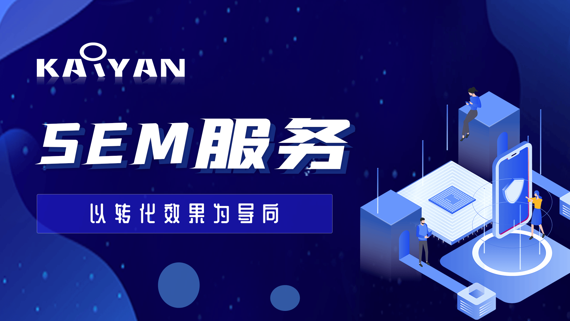 百度广告代运营价格多少？百度广告代运营老牌公司口碑好又可靠