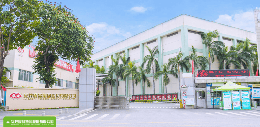 中国最大的速冻食品公司，安井食品通过港交所聆讯！