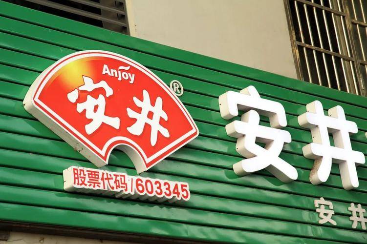 速冻食品巨头安井食品港股破发，背后隐藏什么隐忧？