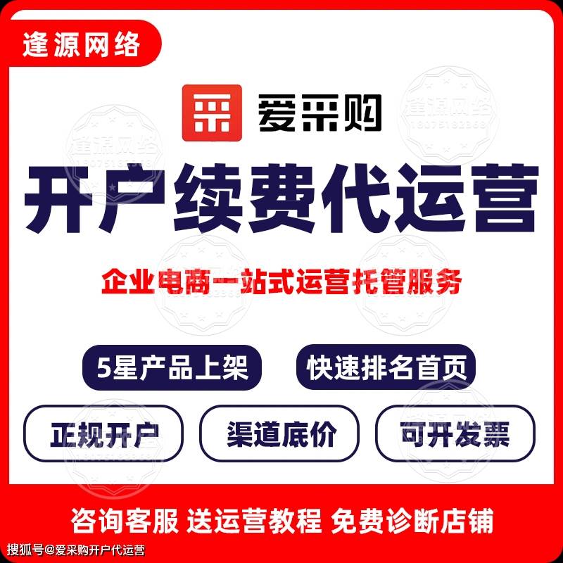 2025 年百度爱采购开户价格