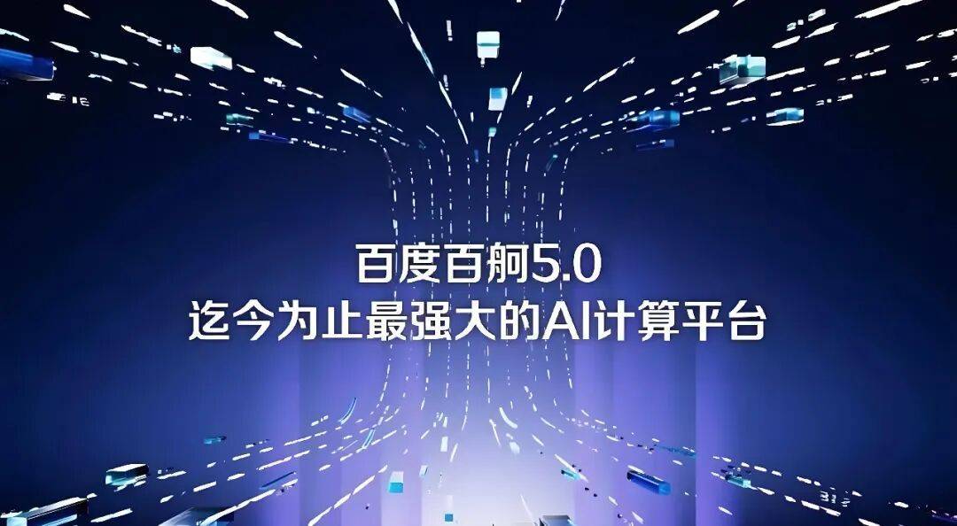 AI云竞赛升级：从价格战迈向Agent经济，百度智能云领跑新赛道