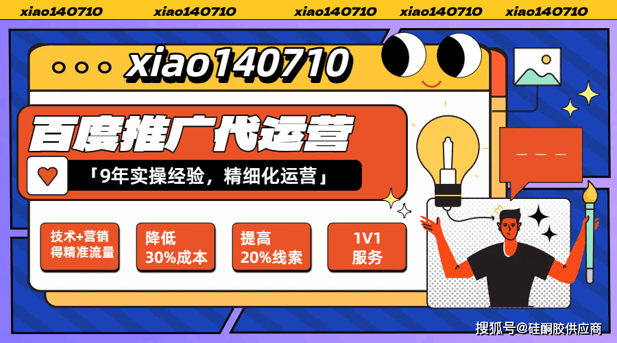 2025年百度推广代运营公司推荐榜：TOP5价格透明机构评测