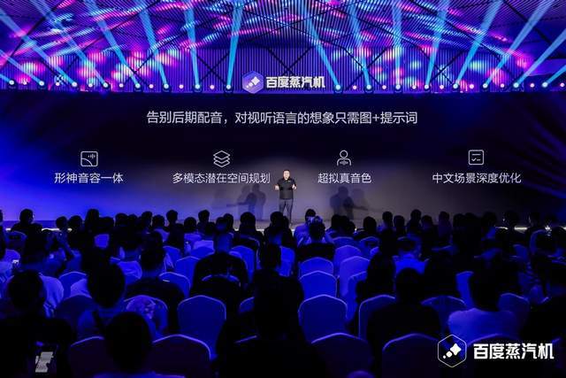 仅50天！百度蒸汽机视频生成大模型升级2.0版本，价格低至行业70%