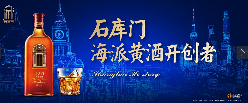 金枫酒业和“黄酒藩篱”