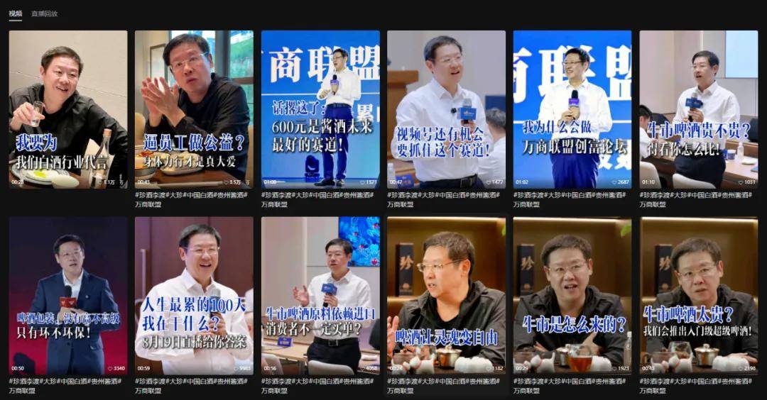 1.69亿股股票收益权 加码大珍·珍酒渠道创新