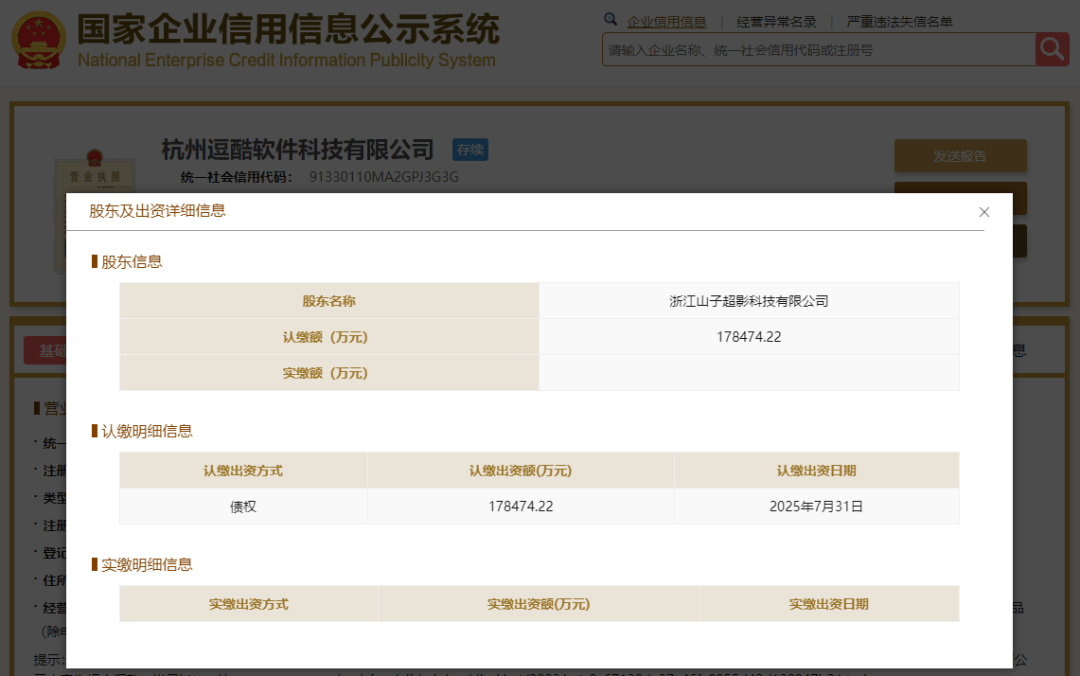未来科技城OPPO总部易主，新东家前身为银亿股份
