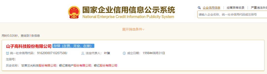 未来科技城OPPO总部易主，新东家前身为银亿股份