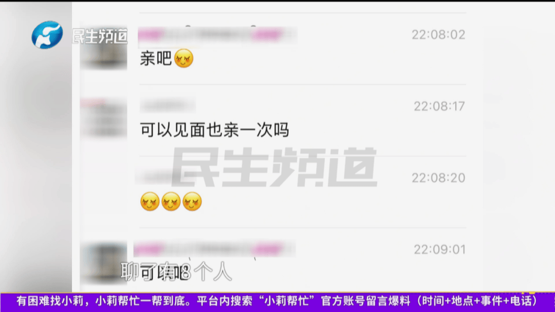 开封一男子翻看手机发现妻子3个月内和8名异性聊暧昧！妻子失联男子求挽回：你回来我就原谅你......