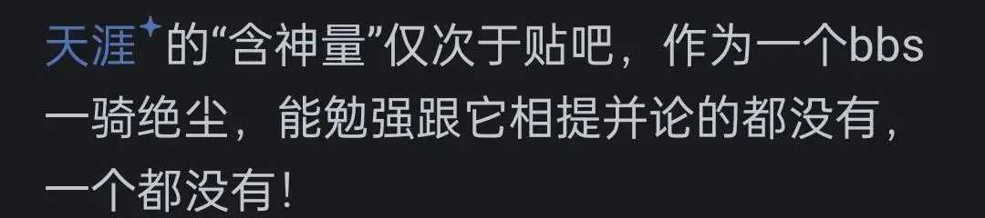 天涯论坛真的是因为高人泄露天机被封吗？